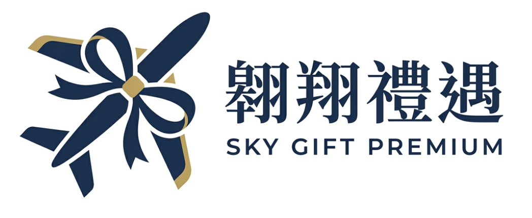 翱翔禮遇 SkyGift Premium